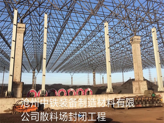 永州网架钢结构工程有限公司